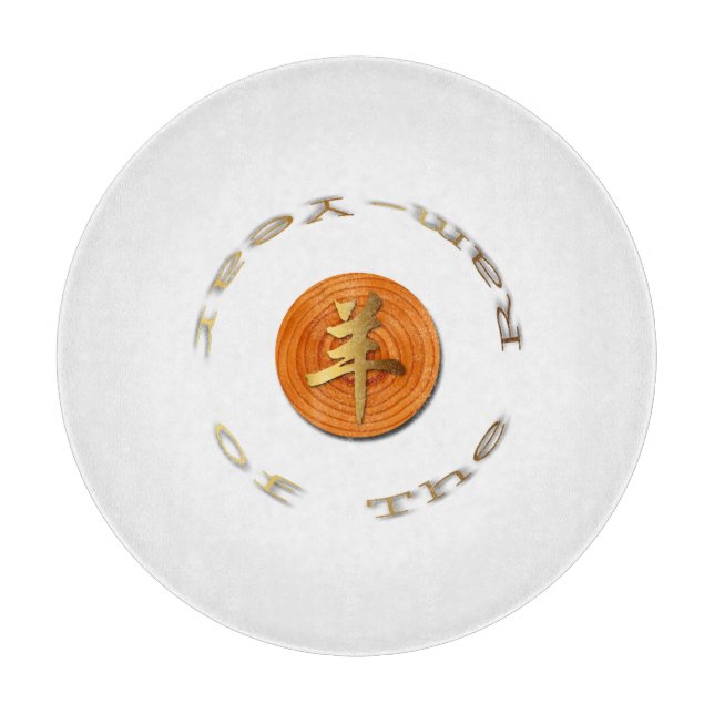 Trägoat Ram Kinesiskt år Zodiac R3 Styckstyrelsen (Framsidan)