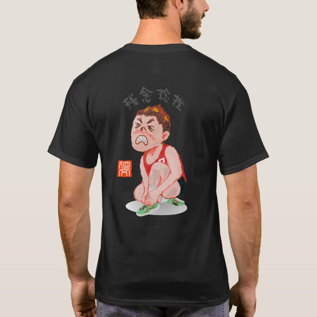 Tråkig stukning t shirt (Baksida)