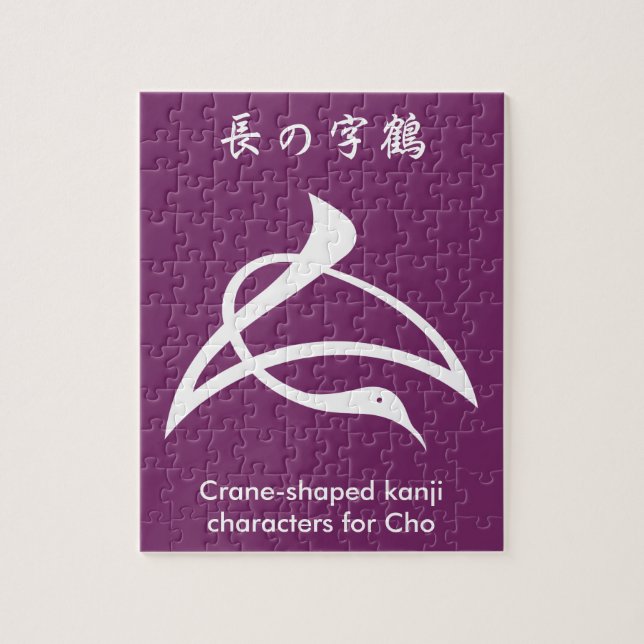 Tranformade kanji-tecken för Cho Pussel (Vertikal)
