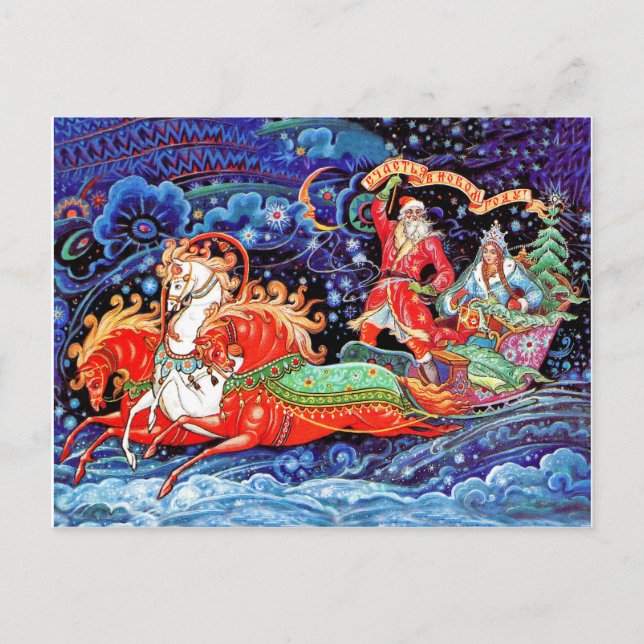 Tre hästschariot med nyårsafton och tomten vykort (Framsida)