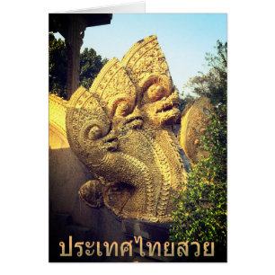 Tre hövdade Naga Hälsningskort