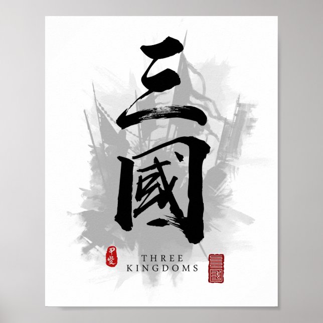 Tre Kingdoms Calligraphy Art Poster (Framsidan)