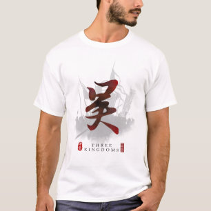 Tre Kingdoms Calligraphy Art. T Shirt