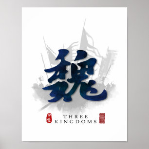 Tre Kingdoms "WEI"-kallgrafikonst Poster