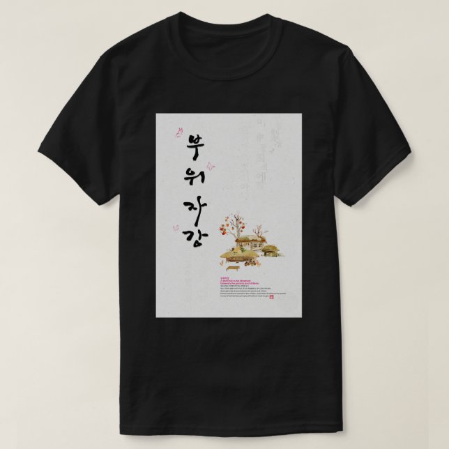 Tre principer om konfucianism i Korea 2 mellan T Shirt (Design framsida)