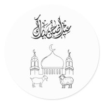 Trendiga islamiska Eid-dekaler för 2026