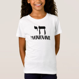 Trevliga judiska Hanukkah för Chai underhåll gåvor T Shirt