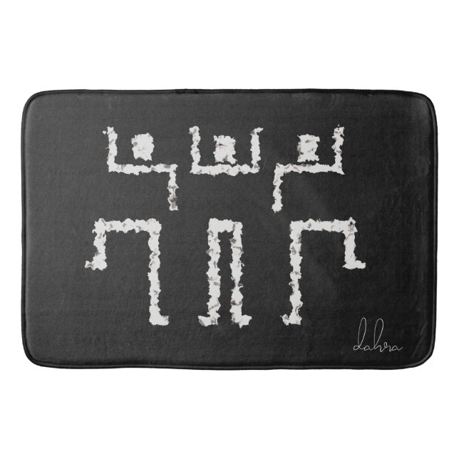 Tribal Dance Badrumsmatta (Framsidan)