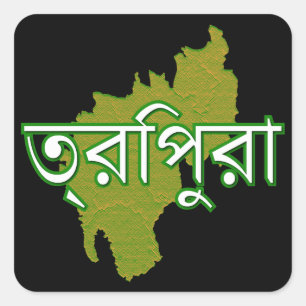 Tripura Fyrkantigt Klistermärke