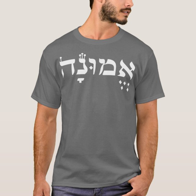 Trohet i hebreiska för israeliska kulturentusiaste t shirt (Framsida)