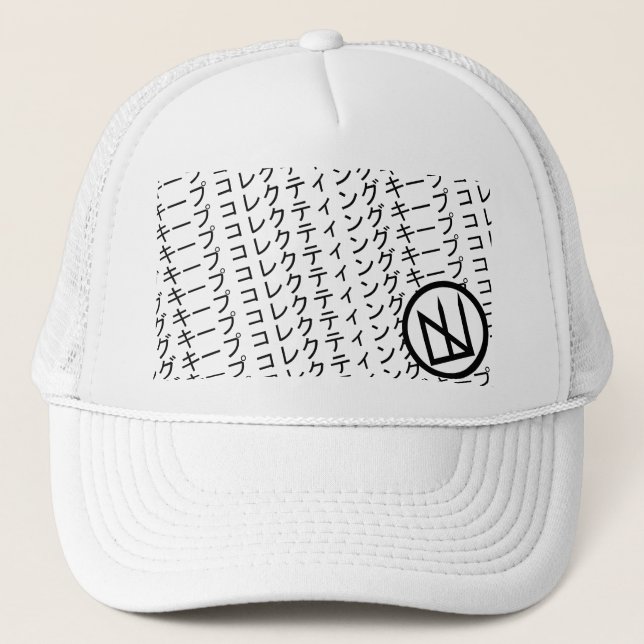 truckerkeps för キープコレクティング (behålla som samlar) (Framsida)