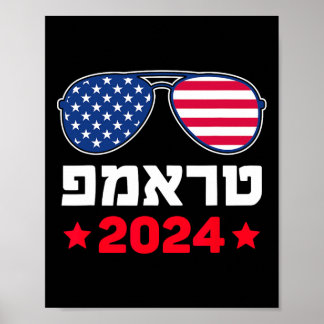 Trump på hebreiska israelisk judisk republikansk s poster
