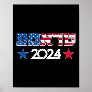 Trump på hebreiska israelisk judisk republikansk s poster