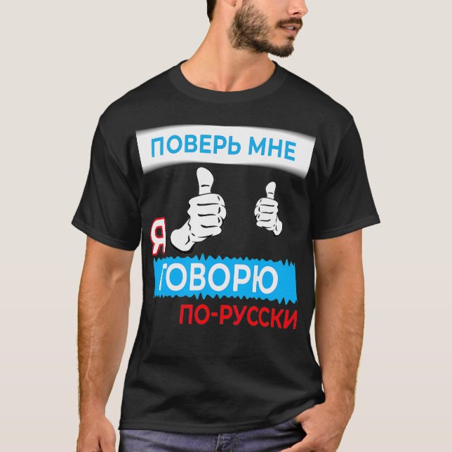 Trust me i speak Russian  in Russian Language Tee  (Framsida)
