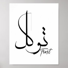 Trust Tawwakul ت و ك ل arabisk kalligraffilm Motiv Poster