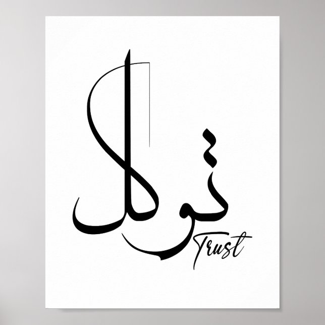 Trust Tawwakul ت و ك ل arabisk kalligraffilm Motiv Poster (Framsidan)