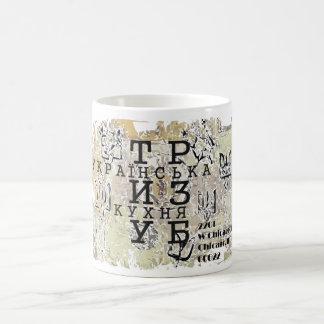 Tryzub Trident Ukrainska köket Kaffemugg