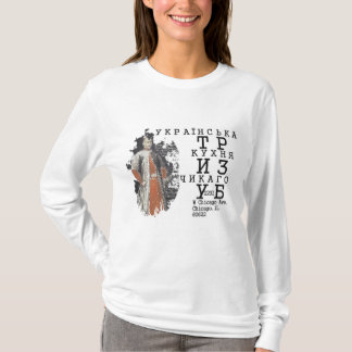 Tryzub Ukrainska köket T Shirt