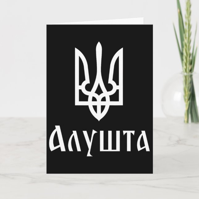 Tryzub (vit) Alushta (Ukraina) Ukrainska Tredent Kort (Framsida)