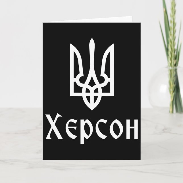 Tryzub (vit) Kherson (Ukraina) Ukrainska Treudd Kort (Framsida)