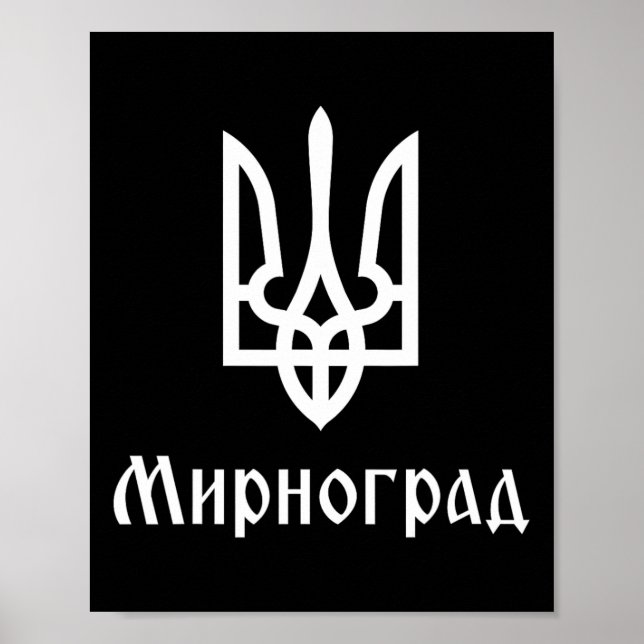 Tryzub (vit) Myrnohrad (Ukraina) Ukrainsk treudd  Poster (Framsidan)