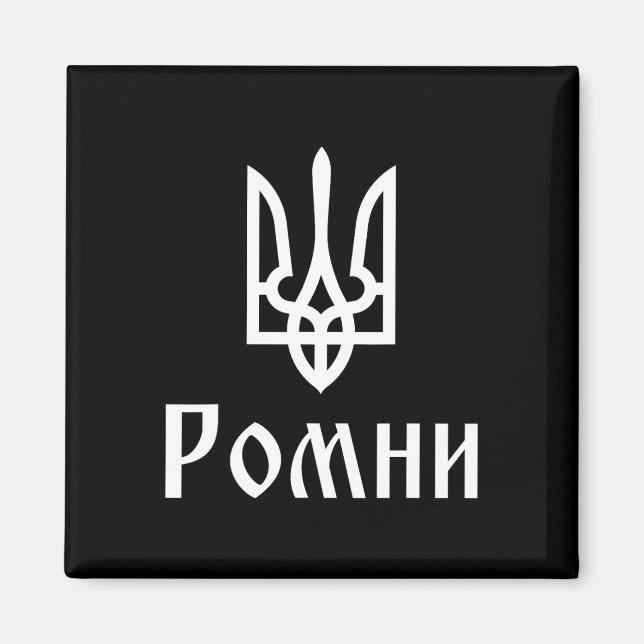Tryzub (vit) Romny (Ukraina) Ukrainska Treudd  Magnet (Framsidan)