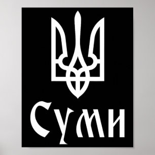 Tryzub (vit) Sumy (ukraina) Ukrainska Treudd  Poster