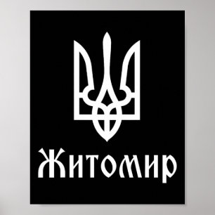Tryzub (vit) Zhytomyr (ukraina) Ukrainsk treudd Poster