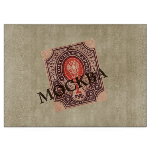 Tsarist Russia Postage