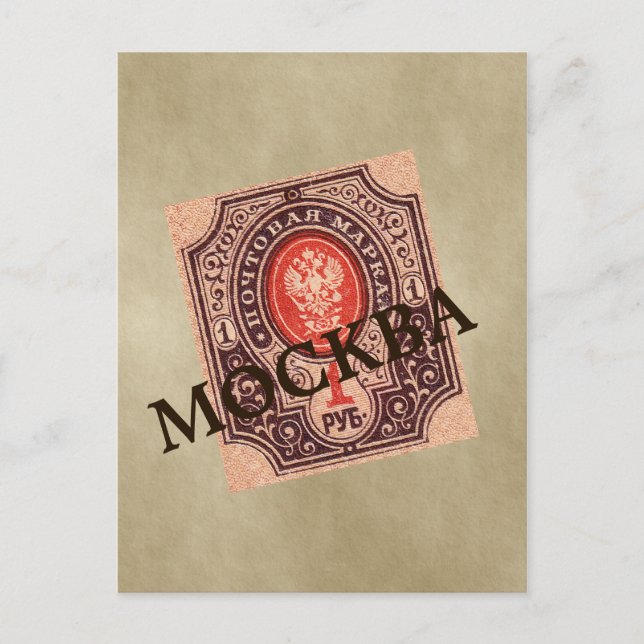 Tsarist Russia Postage Vykort (Framsida)