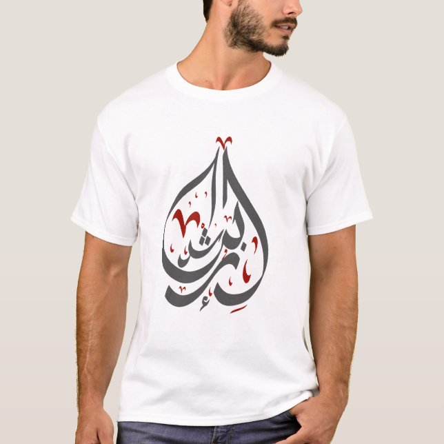 tshirt för calligraphy för ibnrushd-Averroes Tröja (Framsida)