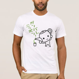 Tshirt - grön tea - Ganbare Japan Tee Shirt