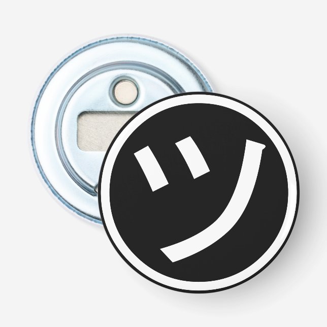 ㋡ Tsu Kana Katakana Smiling Emoji / Emoticon Flasköppnare (Framsidan)