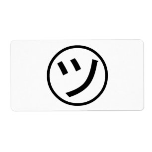 ㋡ Tsu Kana Katakana Smiling Emoji / Emoticon Fraktsedel