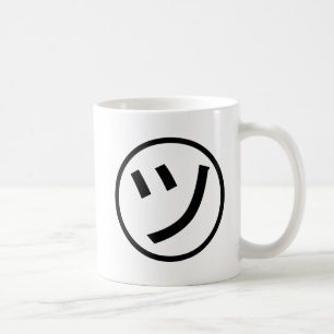 ㋡ Tsu Kana Katakana Smiling Emoji / Emoticon Kaffemugg