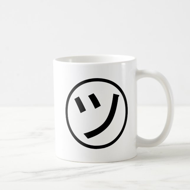 ㋡ Tsu Kana Katakana Smiling Emoji / Emoticon Kaffemugg (Höger)