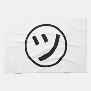 ㋡ Tsu Kana Katakana Smiling Emoji / Emoticon Kökshandduk
