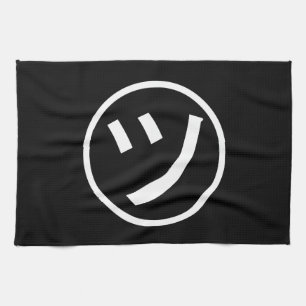 ㋡ Tsu Kana Katakana Smiling Emoji / Emoticon Kökshandduk