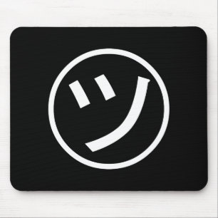 ㋡ Tsu Kana Katakana Smiling Emoji / Emoticon Musmatta