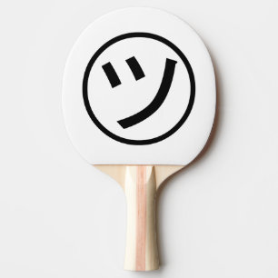 ㋡ Tsu Kana Katakana Smiling Emoji / Emoticon Pingisracket