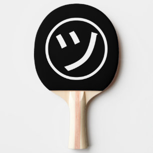 ㋡ Tsu Kana Katakana Smiling Emoji / Emoticon Pingisracket