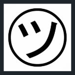 ㋡ Tsu Kana Katakana Smiling Emoji / Emoticon Poster<br><div class="desc">㋡ Tsu Kana Katakana Smilande japanska Emoji / Emoticon / Kaomoji ( 顔 字 ) Text ASCII Art Ansikte Mark. Globe Trotters specialiserar sig på idiosynkratiskt bildmaterial från hela världen. Här hittar du unika hälsningskort,  vykort,  Poster,  Mousepads med mera.</div>