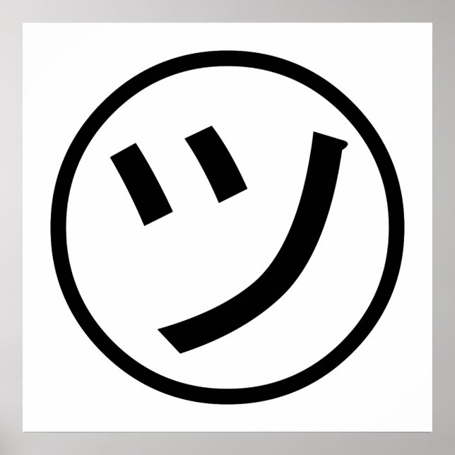 ㋡ Tsu Kana Katakana Smiling Emoji / Emoticon Poster (Framsidan)