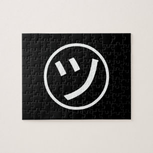 ㋡ Tsu Kana Katakana Smiling Emoji / Emoticon Pussel