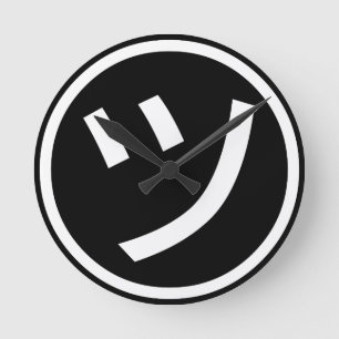 ㋡ Tsu Kana Katakana Smiling Emoji / Emoticon Rund Klocka