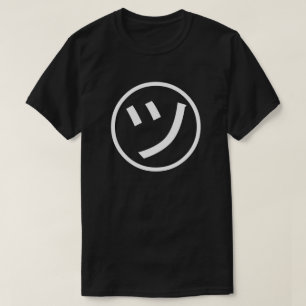 ㋡ Tsu Kana Katakana Smiling Emoji / Emoticon T Shirt