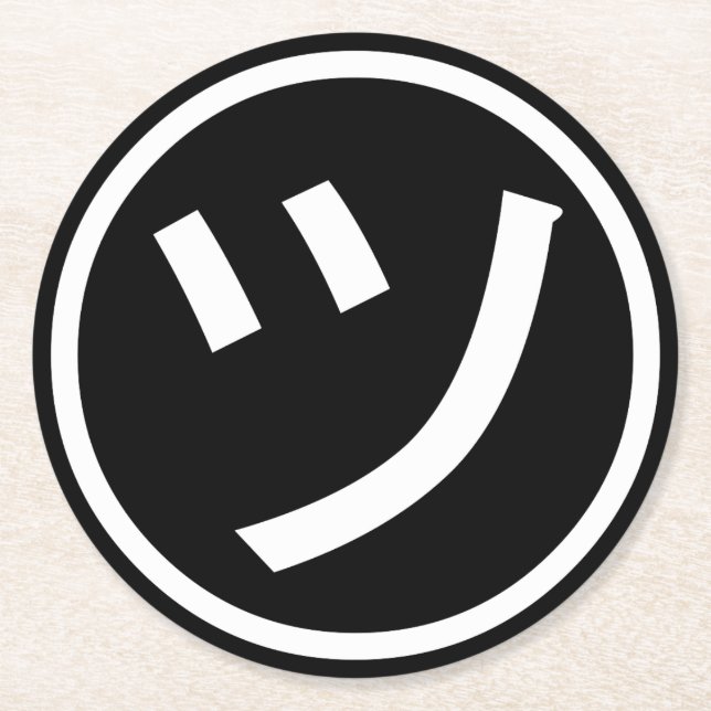 ㋡ Tsu Kana Katakana Smiling Emoji / Emoticon Underlägg Papper Rund (Framsidan)