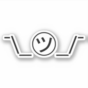 Tsu Kana Shrug Emoticon ¯\_ ㋡_/ japanska Kaomoji Klistermärken