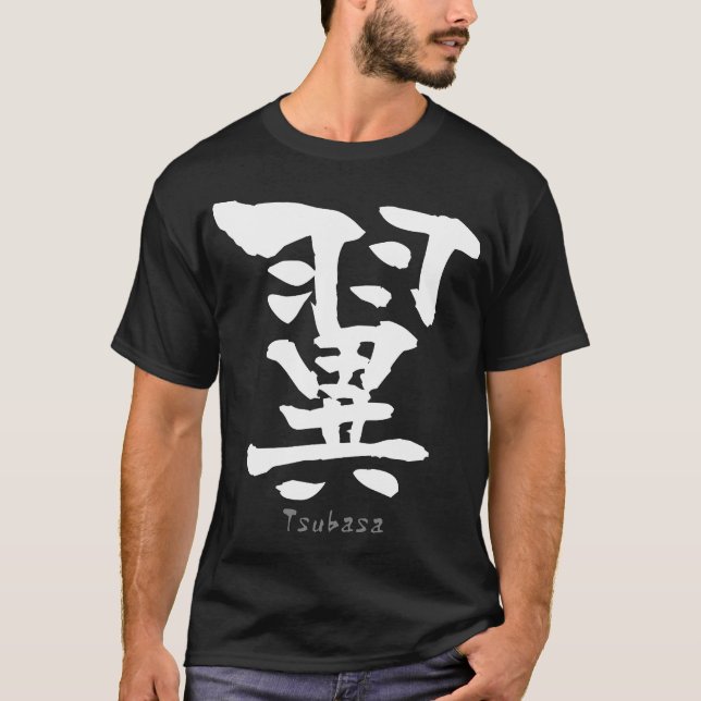Tsubasa KANJI (kinesiska tecken) Tee Shirt (Framsida)