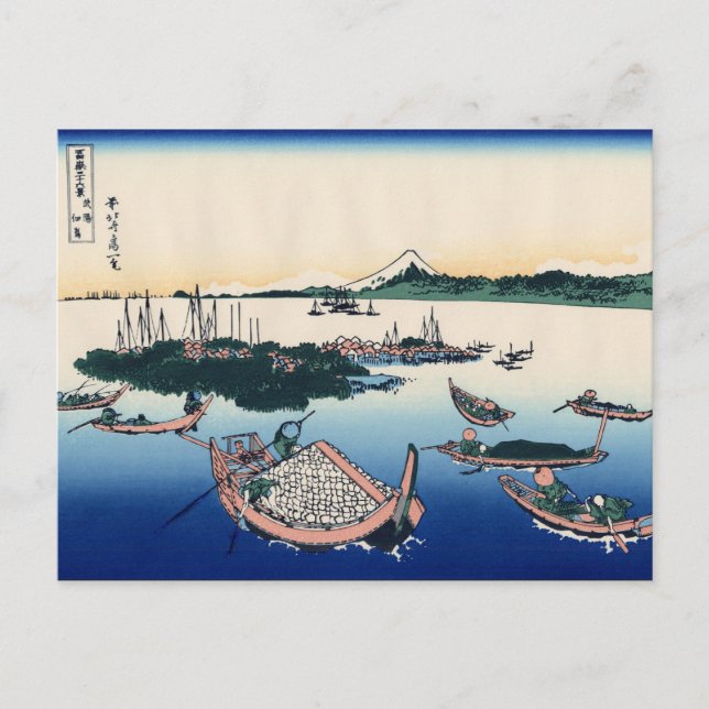 Tsukuda-ön i provinsen Musashi (av Hokusai) Vykort (Framsida)